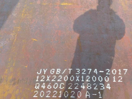 海拉尔Q460高强钢板