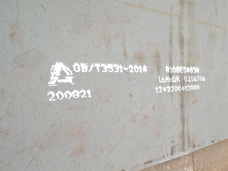 海拉尔容器板-16MnDR