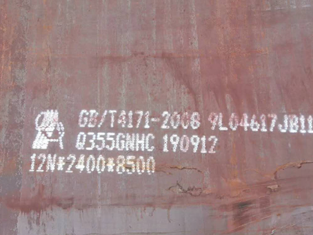 海拉尔Q345NS耐酸钢板